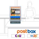 CU편의점 잠실점 이미지