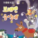 브레멘음악대 이미지