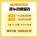 온누리부동산중개사무소 이미지