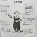 지역아동센터 식자재 체크 메뉴얼 이미지