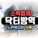 부산진구노인복지관 화장실 | 기흥 노인복지관 정기소독 후기: 바퀴벌레 제거 및 해충 방제