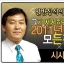 공사공단 10급공무원 일반상식 ◆ 엔화스와프 예금 이미지