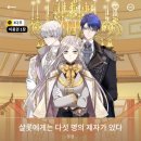 [로판웹툰 추천리뷰] 샬롯에게는 다섯 명의 제자가 있다/용용 후기