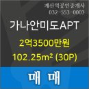 가나안공인중개사 이미지