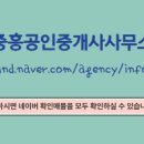 해마루공인중개사사무소 이미지