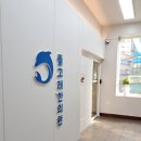 동아한의원 이미지