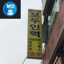 구리인력개발