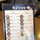 대가설렁탕 이미지