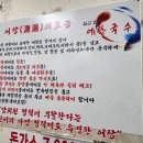 임진강어탕국수 이미지