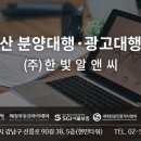 한빛광고 네이버블로그
