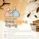 구민부부한의원 이미지