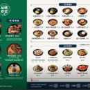 보배반점 - 용인시 수지구 풍덕천로147번길 11 | 보배반점