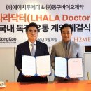 에이치투메디 약업신문