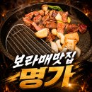 한우명가돼지명가 | 보라매맛집 명가 한우 A세트 평일 점심 회식 추천 후기