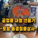 동경철물상사 이미지