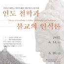 중앙승가대학교 대학원 이미지