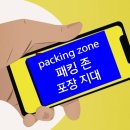 돼지zone 이미지