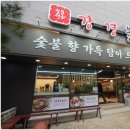 파리바게뜨 강동구청점