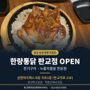 커피베이판교우림W-CITY점 | 판교 삼환하이펙스에 통닭집이 생겼습니다 - 한량통닭 판교점 다녀온 후기(feat. 판교 상가 이야기)