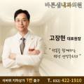 강문호내과의원 네이버블로그