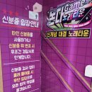 논다노래타운제주연동점 | 다른방과 노래대결! 논다노래타운 제주연동점