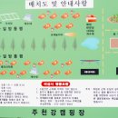 주천강캠핑장 이미지