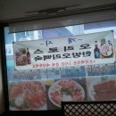 복돼지삼겹살 - 음성군 | 복돼지삼겹살