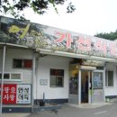 가선식당 이미지