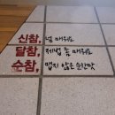신참떡볶이월성