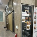 [서울 가산] 가디 카이센동 맛집, 갓포소
