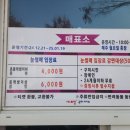 구미 낙동강 스노우파크 이미지