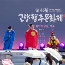 제37회 고양행주문화제 이미지