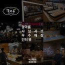 꽃마름 부산덕천점 이미지