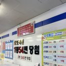 법원 복권방