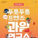 과일프렌즈
