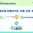 감동크린협동조합