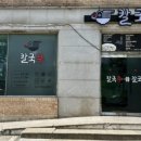대화로156번길 네이버블로그