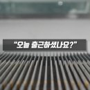 중소기업-근로자의 날 출근 이미지