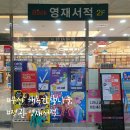 정관서적