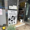 일영무두리캠핑장 | 서울에서 가까운 일영무두리캠핑장 계곡, 수영장 가성비 대박