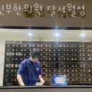 김민부한의원 이미지