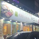 샤브향(수성점) 이미지