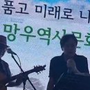 [망우역사공원]이종전ㅡ꿈이어도사랑할래요 이미지