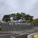 서울장례식장 | 화성 함백산 추모공원 서울근교장례식장 방문후기