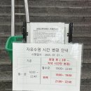 (주)한국스포터 | 성동교육문화관 수영 강습 후기