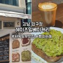 강남 맛집 헤이즈밀베이커리 사워도우 후기 빵지순례 브런치카페