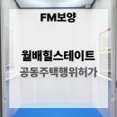 힐스테이트 주택 이미지