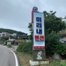 미리내 하우스 펜션 이미지