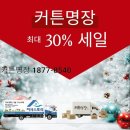 검단2차아이파크경로당 | 마전동 검단2차아이파크 이사 커튼 업체 추천 진짜커튼 현명한 선택을 위한 실질적 준비 방법