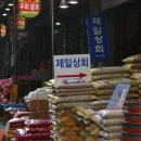 제일상회 이미지